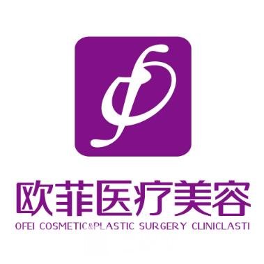 龍巖愛(ài)尚歐菲整形美容門(mén)診部
