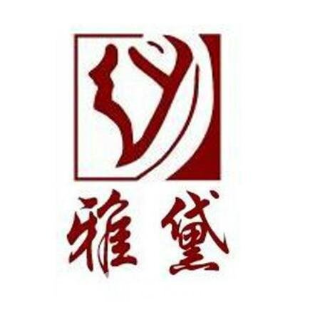 呼和浩特雅黛醫(yī)療美容診所