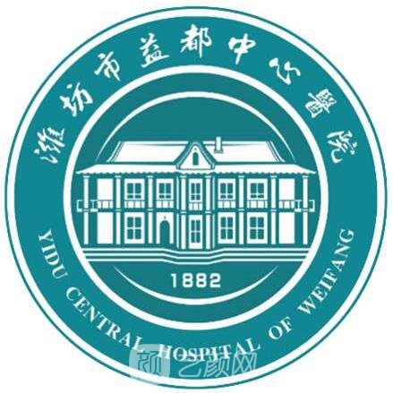 濰坊市益都中心醫(yī)院口腔科