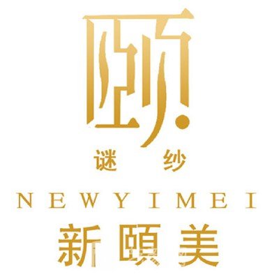 成都高新新頤美醫(yī)療美容門診部