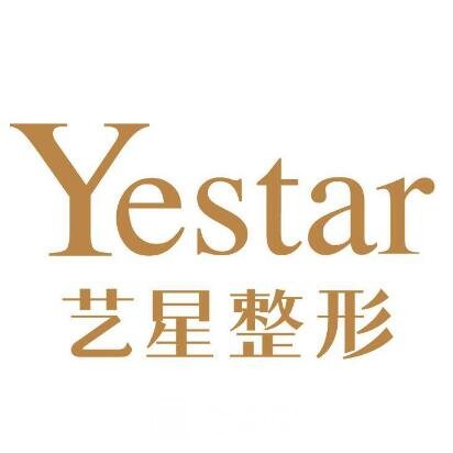 臺(tái)州藝星醫(yī)療美容醫(yī)院