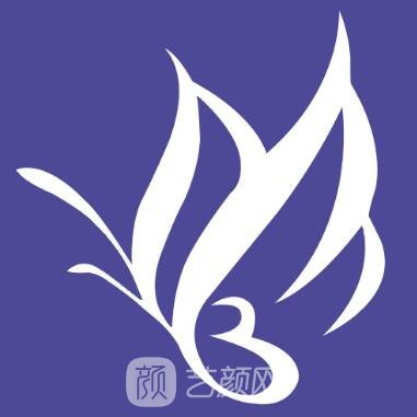 濰坊中憶美醫(yī)療美容診所
