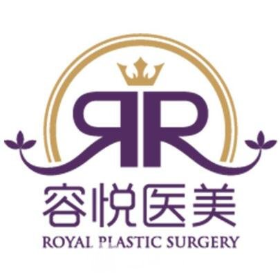 北京亞楠容悅醫(yī)療美容診所