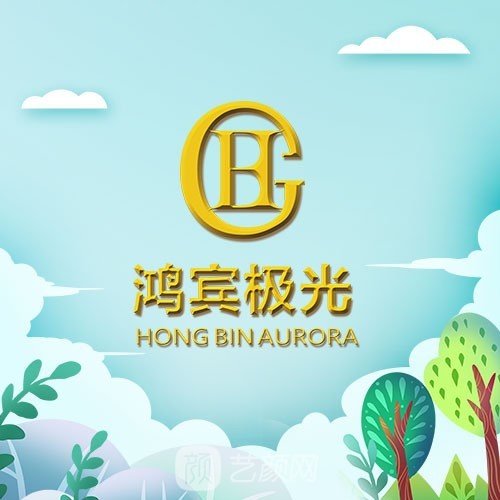 包頭鴻賓極光醫(yī)療美容診所