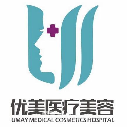 萍鄉(xiāng)安源優(yōu)美醫(yī)療美容診所