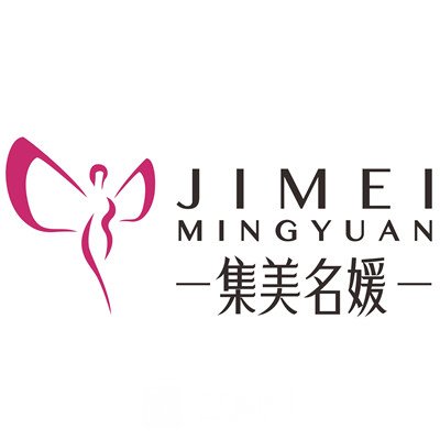 南陽集美名媛醫(yī)療美容門診部