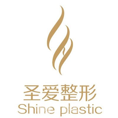 北京圣愛醫(yī)院整形科