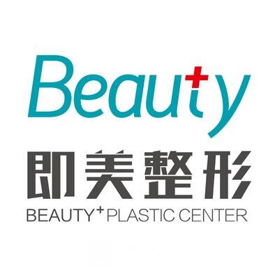 哈爾濱即美醫(yī)療美容門診部