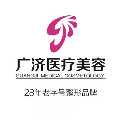 江西廣濟(jì)醫(yī)院整形科
