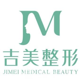 北京精藝吉美醫(yī)療美容診所