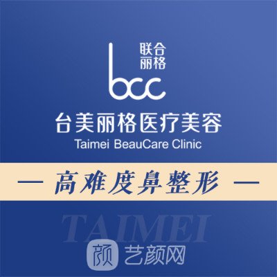 合肥天姬臺美麗格醫(yī)療美容門診部