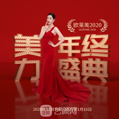 義烏歐萊美醫(yī)療美容醫(yī)院