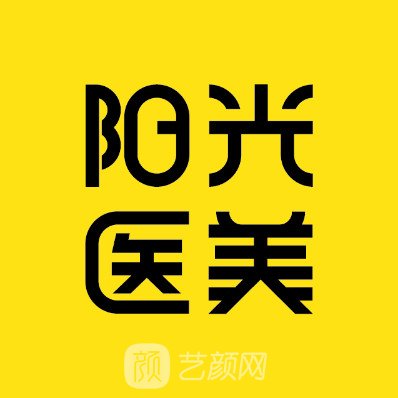 湘潭陽光醫(yī)療美容門診部