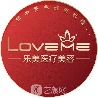 溫州樂清樂美醫(yī)療美容診所