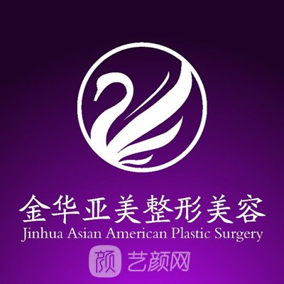 金華亞美綜合門診部