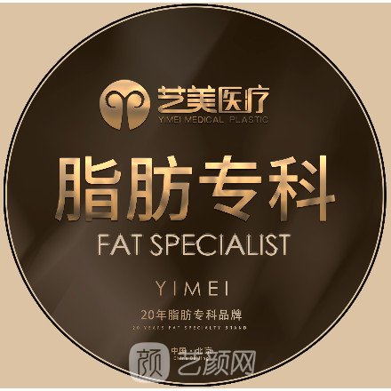 隨州藝美醫(yī)療美容診所