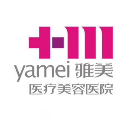 河源丹妮詩雅美美醫(yī)療美容門診部