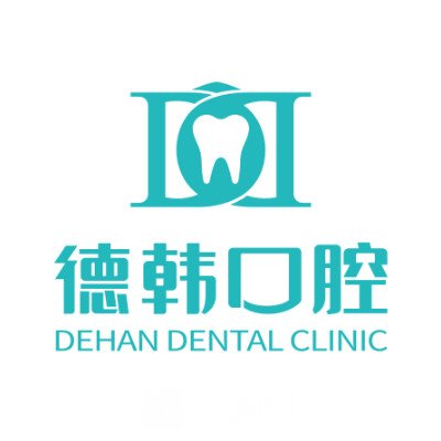 麗江德韓口腔醫(yī)院