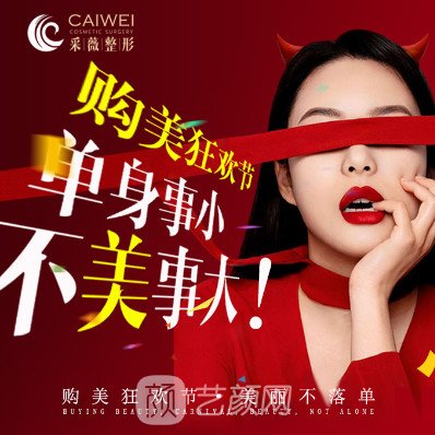 潤州區(qū)采薇醫(yī)療美容診所