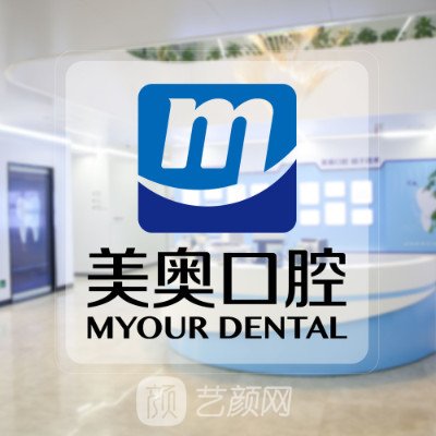 天津美奧口腔門(mén)診部