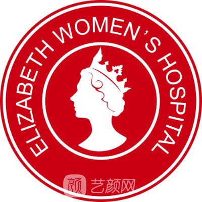 惠州百佳伊麗莎白婦產(chǎn)醫(yī)院醫(yī)療美容科