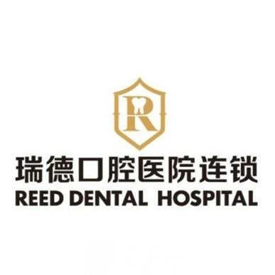 上海瑞德口腔門診部
