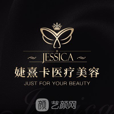 呼和浩特熹悅薈醫(yī)療美容門診部