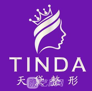 宿遷天黛醫(yī)學美容門診部