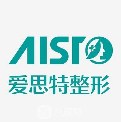 珠海愛思特醫(yī)療美容醫(yī)院
