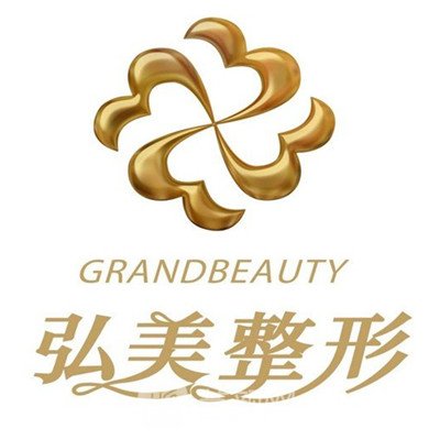 深圳弘美醫(yī)療美容門診部