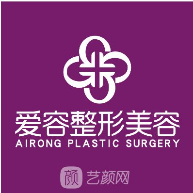 濟南愛容整形美容醫(yī)院
