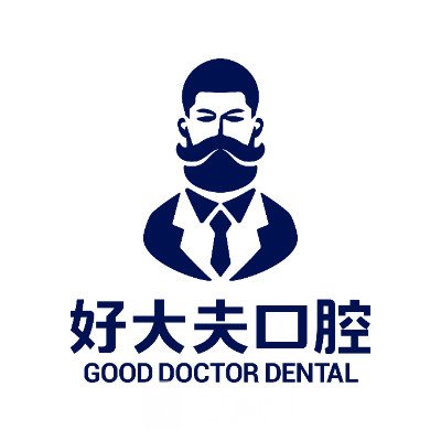 常德好大夫口腔醫(yī)院