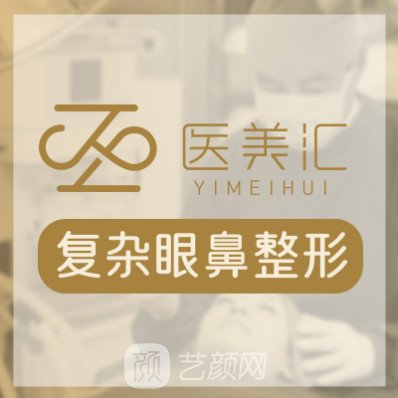 拉薩醫(yī)美匯醫(yī)療美容門診部