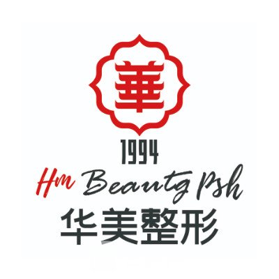 宜昌華美整形美容醫(yī)院