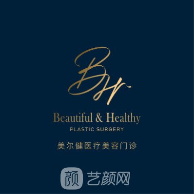 南京美爾健醫(yī)療美容門診部