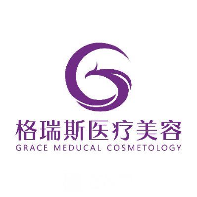 陽泉格瑞斯醫(yī)療美容診所