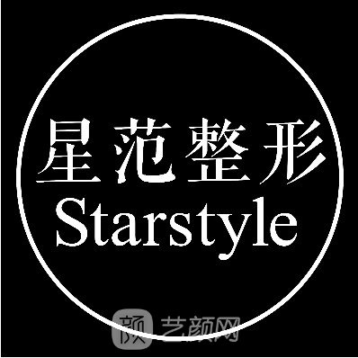 晉城星范醫(yī)療美容門診部