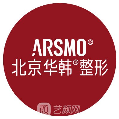 北京華韓醫(yī)療美容醫(yī)院