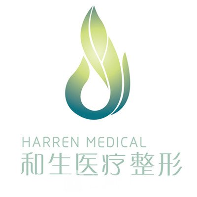 秦皇島人人美和生醫(yī)療美容診所