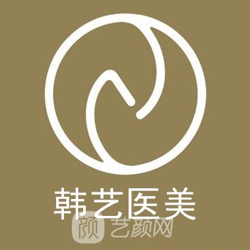 長治韓藝醫(yī)療美容診所