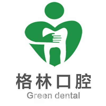 景洪格林口腔診所