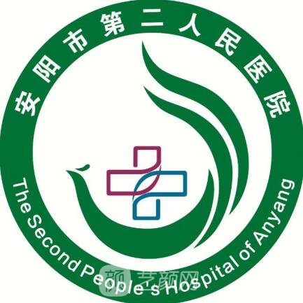 安陽市第二人民醫(yī)院皮膚科