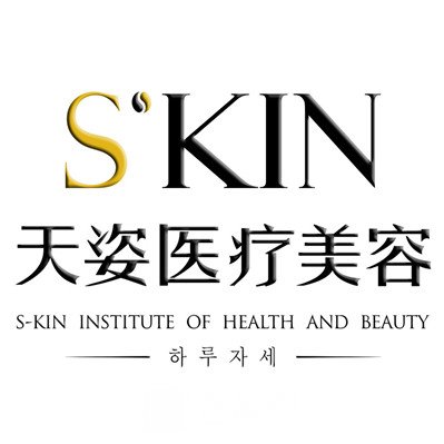 懷化天姿醫(yī)療美容門診部