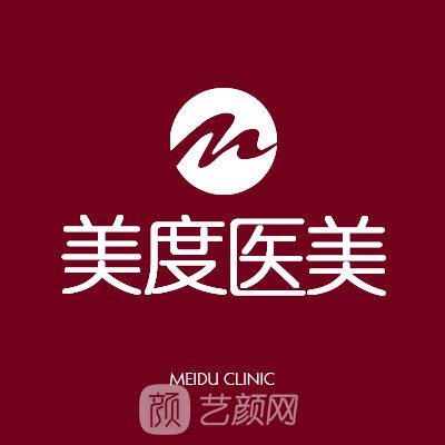 北京美度醫(yī)療美容診所