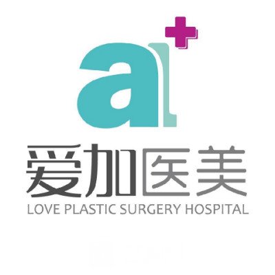 惠州愛加醫(yī)療美容門診部