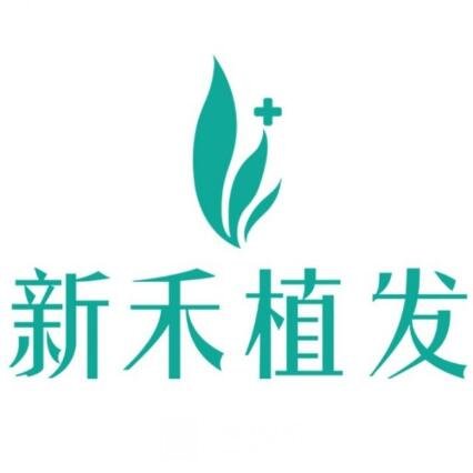 蘭州新禾銘秀醫(yī)療美容診所