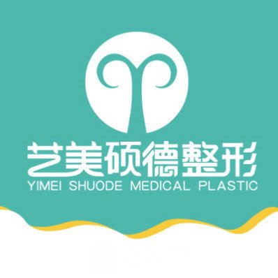 北京藝美碩德醫(yī)療美容診所