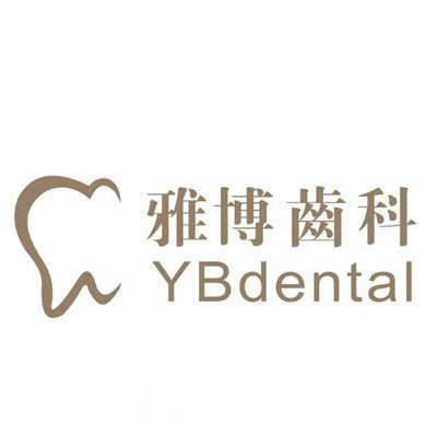 甘洛雅博口腔診所