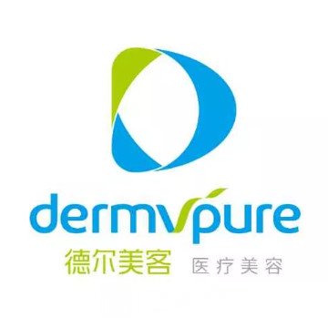 商丘德爾美客醫(yī)療美容門診部