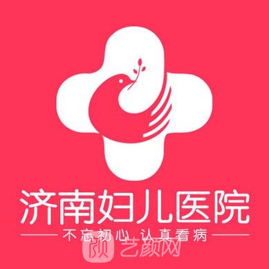 濟(jì)南婦兒醫(yī)院私密整形科